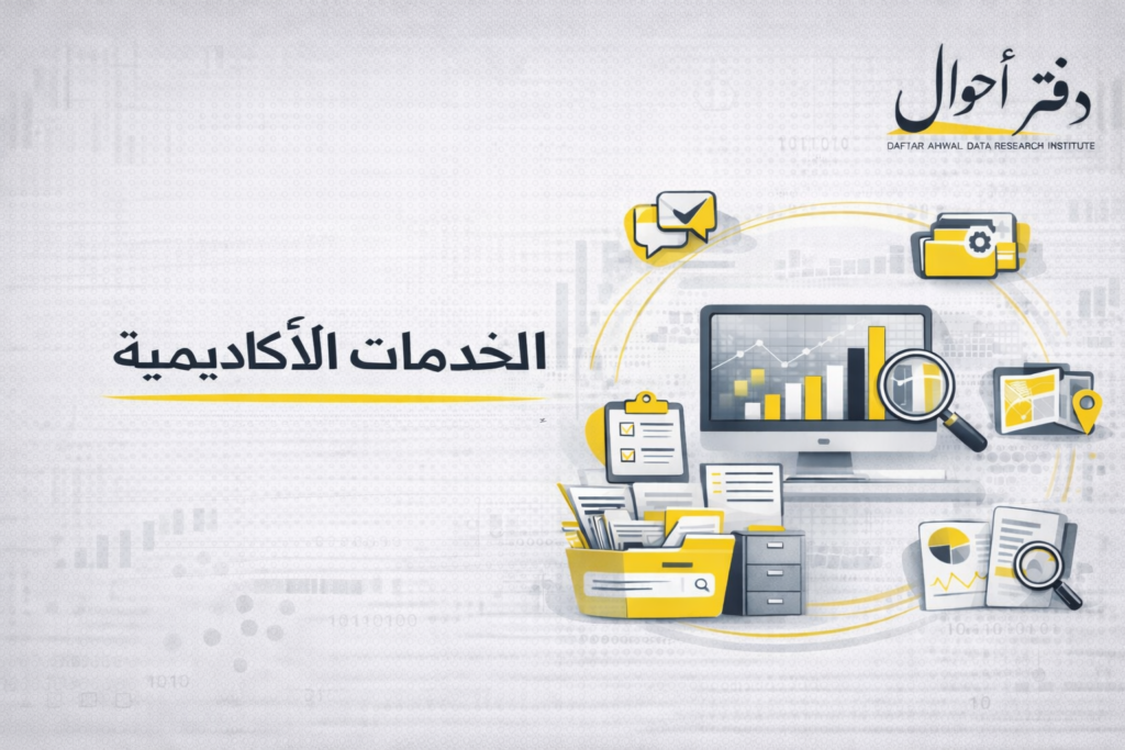 academic services for data research