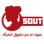 مبادرة صوت لدعم حقوق المرأة